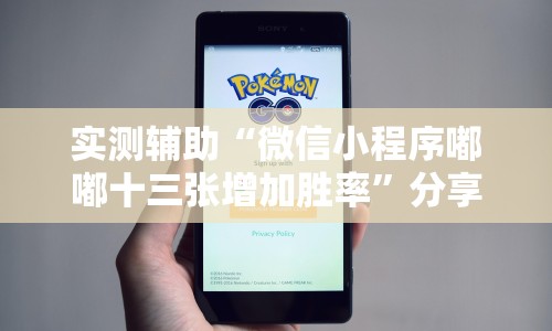 重大消息“大唐跑得快技巧”开挂神器{透视辅助}全揭秘