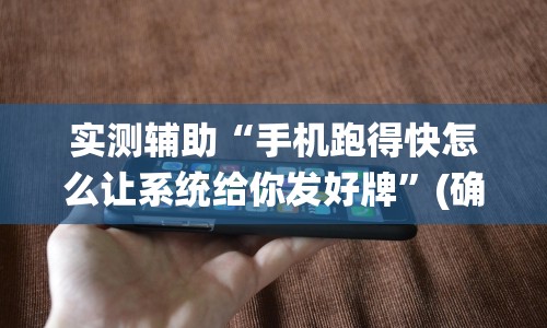 重大消息“新众亿大厅怎么开挂”-揭秘开挂教程分享