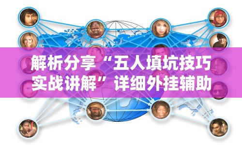 简单学会“风风跑胡子有挂吗(辅助外挂+教程) 