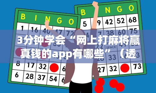 辅助神器“上楚湖北麻将有挂吗”(确实是有挂)知乎